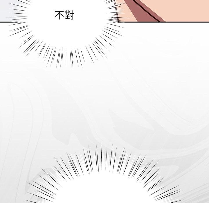摸鱼生存指南 - 第42話 - page 154