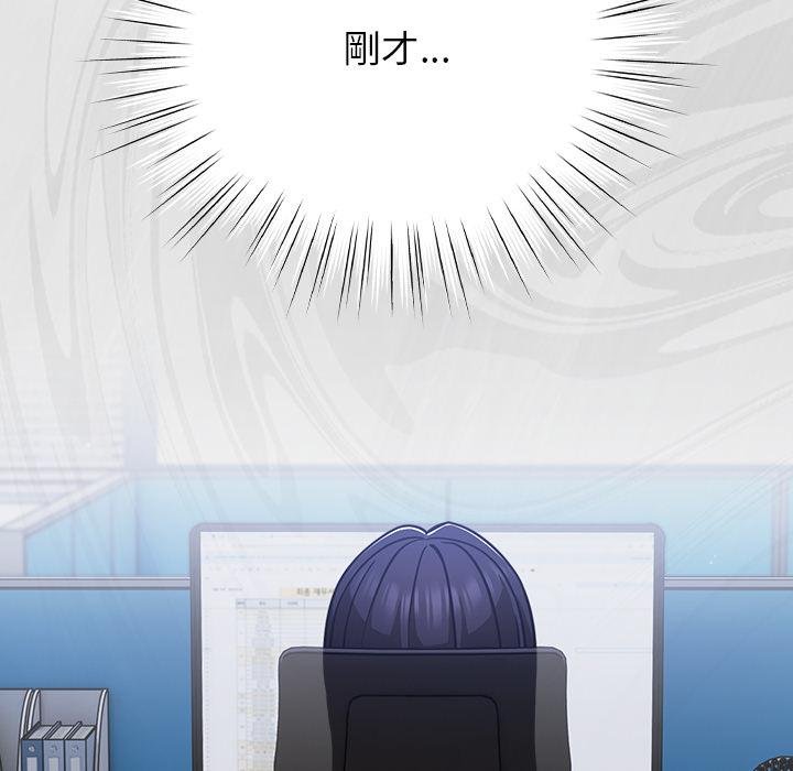 摸鱼生存指南 - 第42話 - page 155