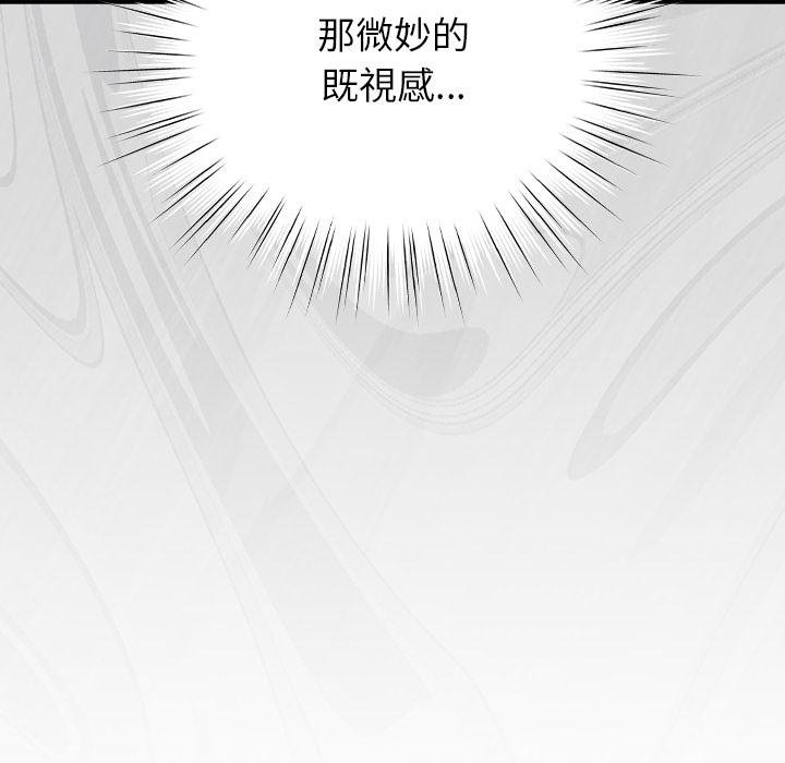 摸鱼生存指南 - 第42話 - page 157