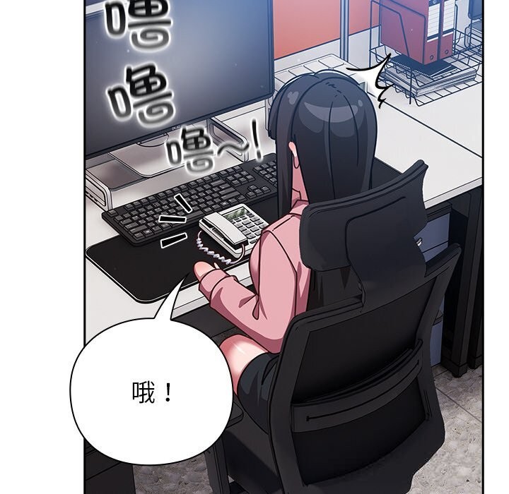 摸鱼生存指南 - 第13話 - page 8