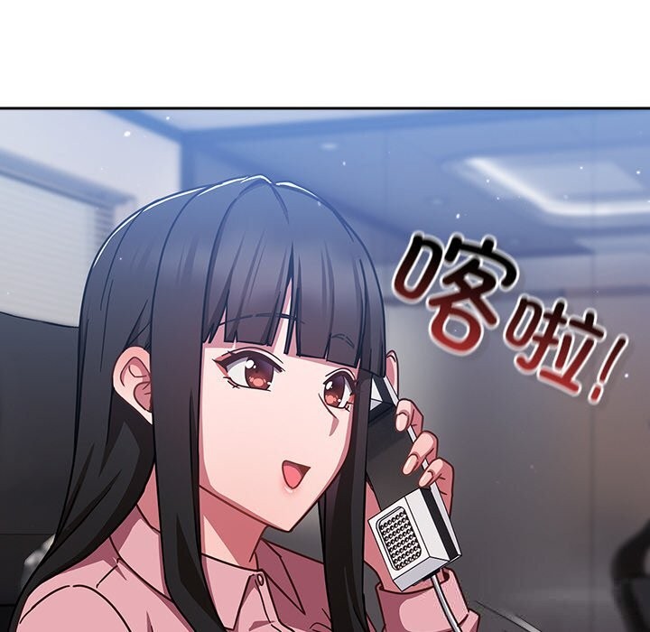 摸鱼生存指南 - 第13話 - page 10