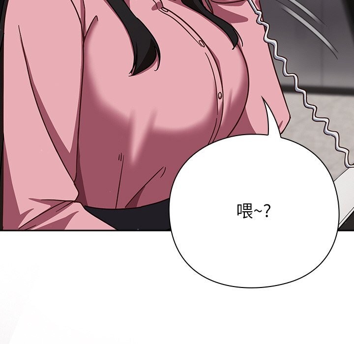 摸鱼生存指南 - 第13話 - page 11