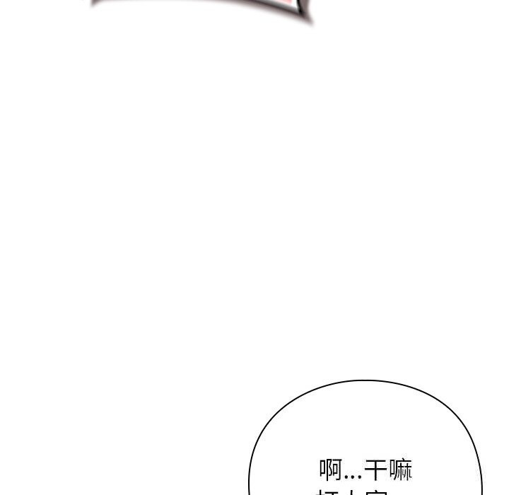 摸鱼生存指南 - 第13話 - page 15
