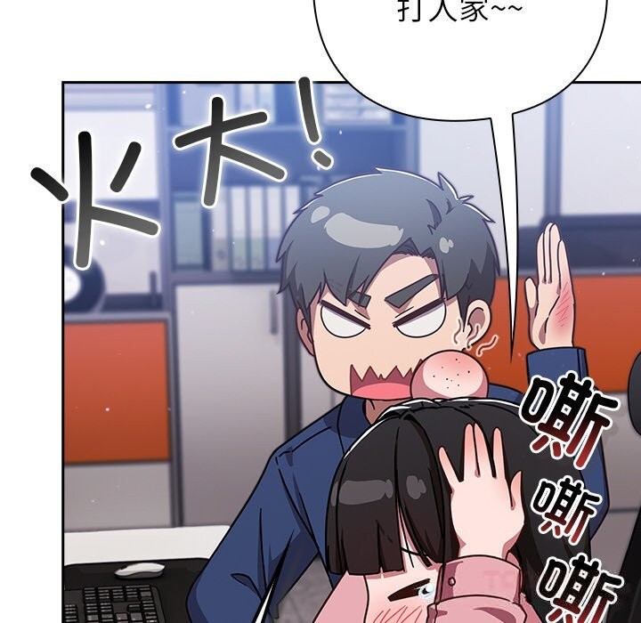 摸鱼生存指南 - 第13話 - page 16