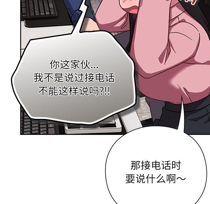 摸鱼生存指南 - 第13話 - page 17