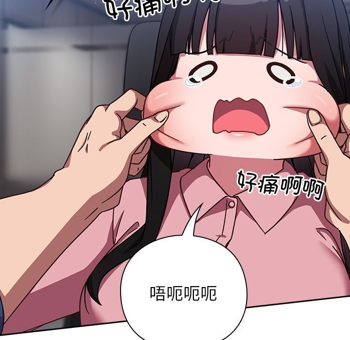 摸鱼生存指南 - 第13話 - page 20