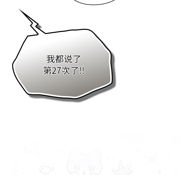 摸鱼生存指南 - 第13話 - page 21