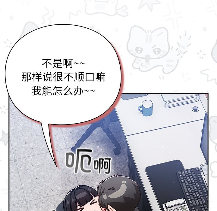 摸鱼生存指南 - 第13話 - page 22