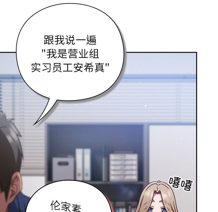 摸鱼生存指南 - 第13話 - page 25