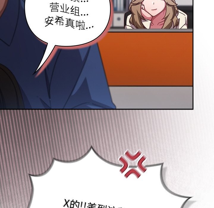 摸鱼生存指南 - 第13話 - page 26