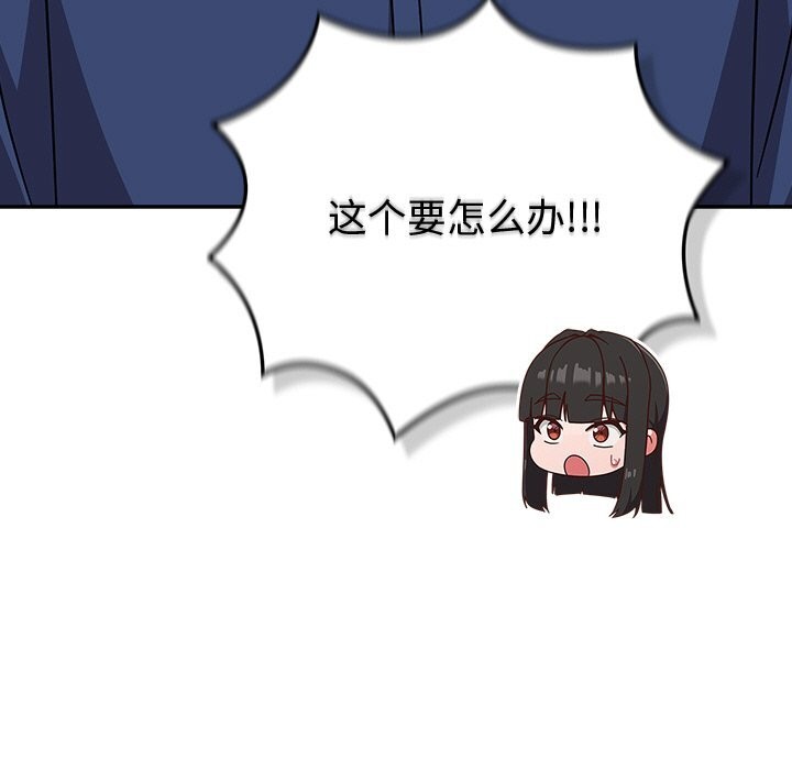 摸鱼生存指南 - 第13話 - page 33