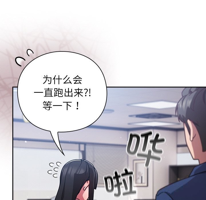 摸鱼生存指南 - 第13話 - page 34