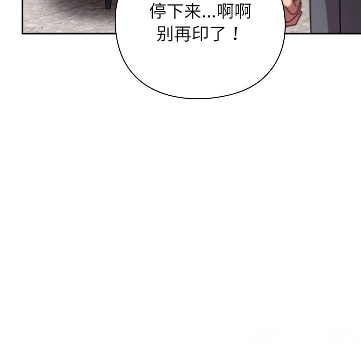 摸鱼生存指南 - 第13話 - page 36