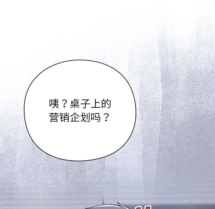 摸鱼生存指南 - 第13話 - page 37