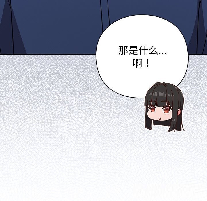 摸鱼生存指南 - 第13話 - page 39
