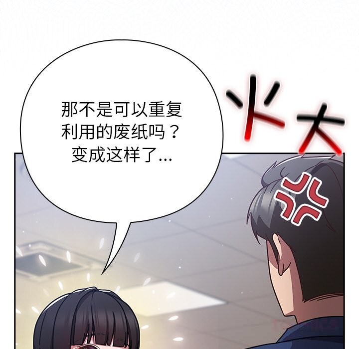 摸鱼生存指南 - 第13話 - page 40