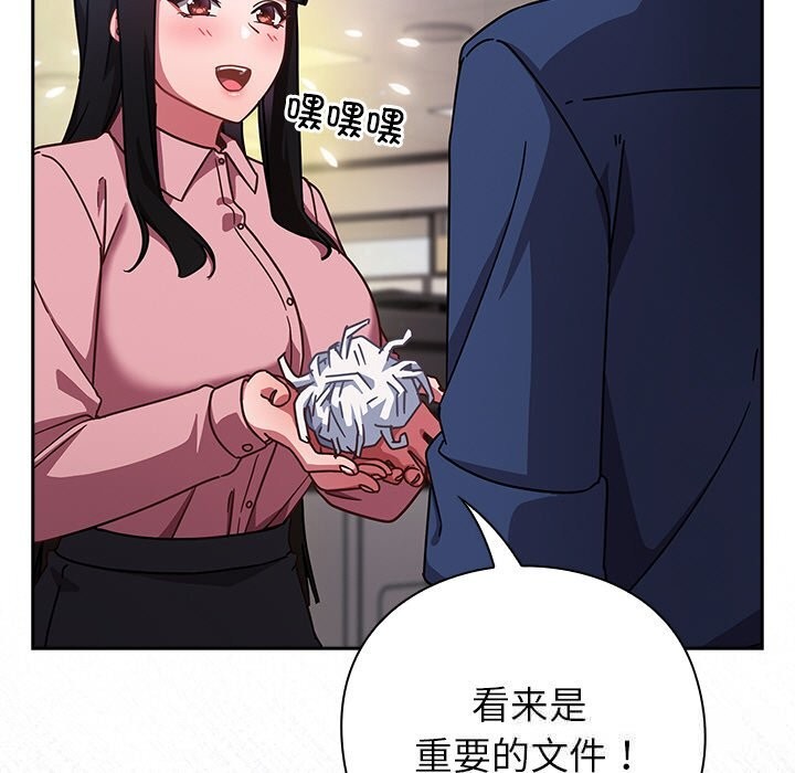 摸鱼生存指南 - 第13話 - page 41