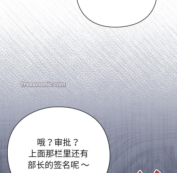 摸鱼生存指南 - 第13話 - page 42