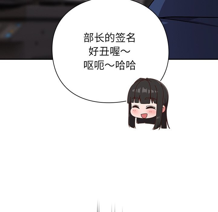 摸鱼生存指南 - 第13話 - page 44