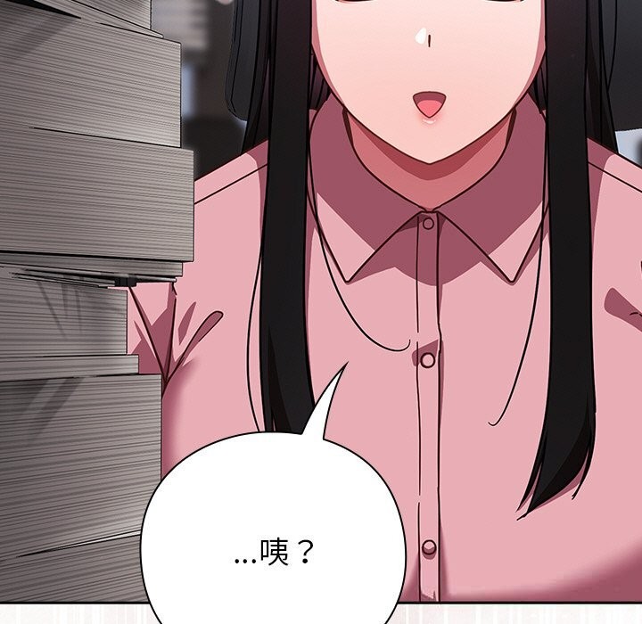 摸鱼生存指南 - 第13話 - page 51