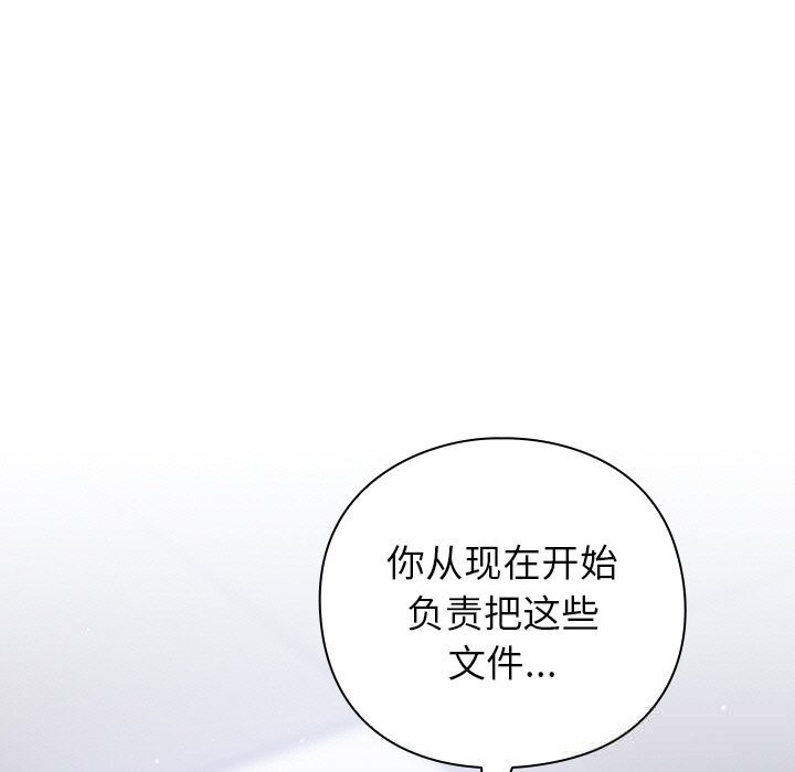 摸鱼生存指南 - 第13話 - page 55