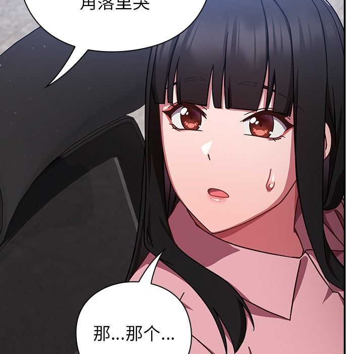 摸鱼生存指南 - 第13話 - page 59