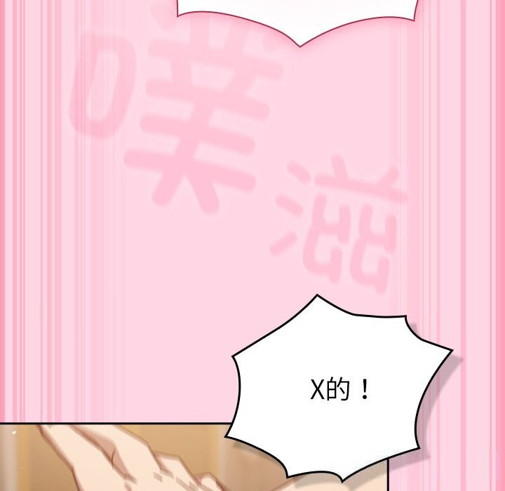 摸鱼生存指南 - 第13話 - page 78