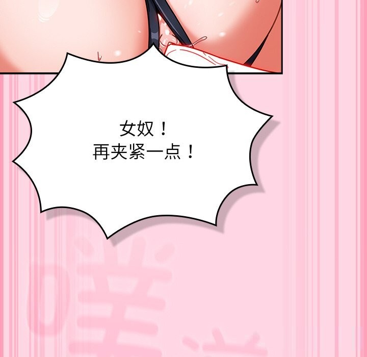 摸鱼生存指南 - 第13話 - page 80