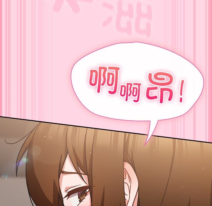 摸鱼生存指南 - 第13話 - page 81