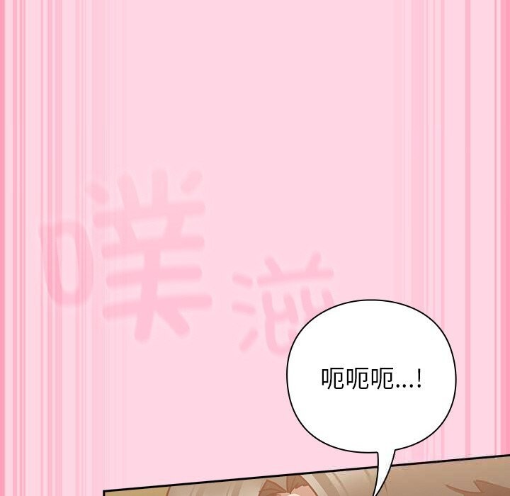 摸鱼生存指南 - 第13話 - page 90