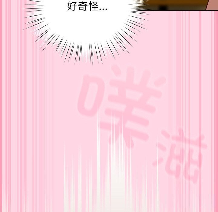 摸鱼生存指南 - 第13話 - page 92