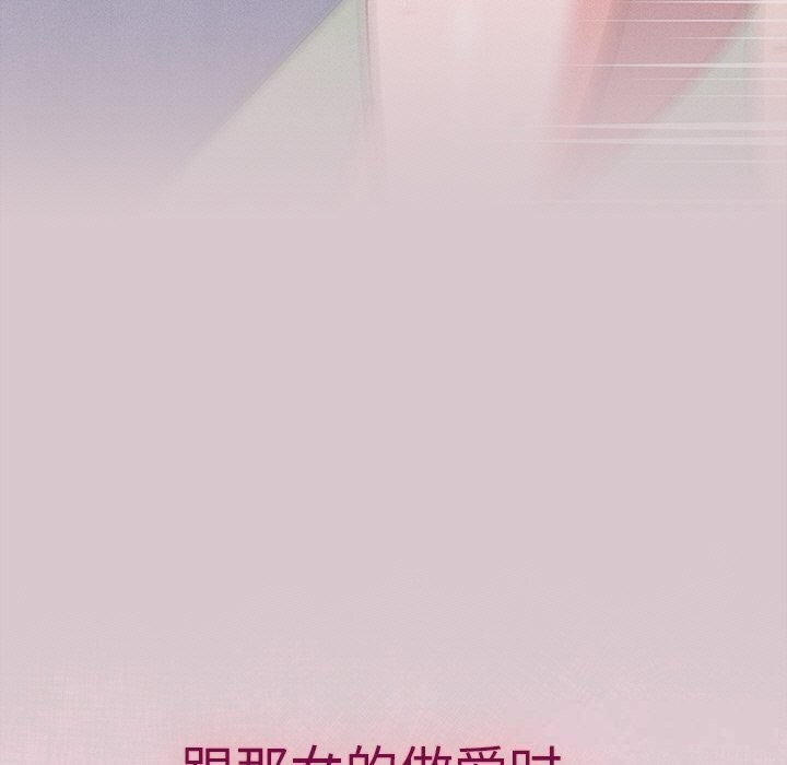 摸鱼生存指南 - 第13話 - page 101