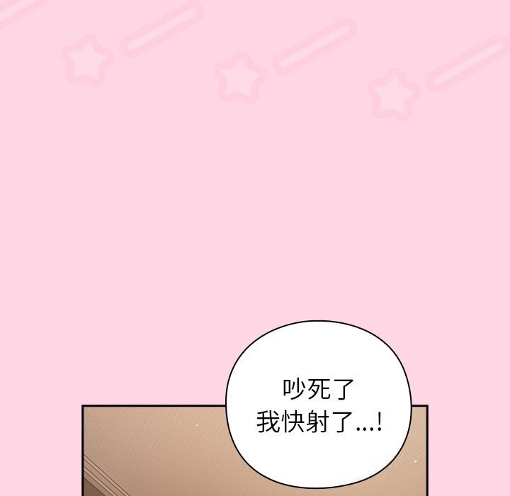 摸鱼生存指南 - 第13話 - page 105
