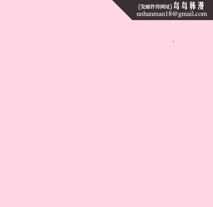 摸鱼生存指南 - 第13話 - page 107