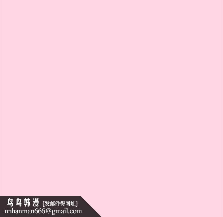 摸鱼生存指南 - 第13話 - page 108