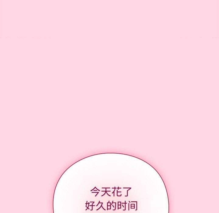 摸鱼生存指南 - 第13話 - page 109