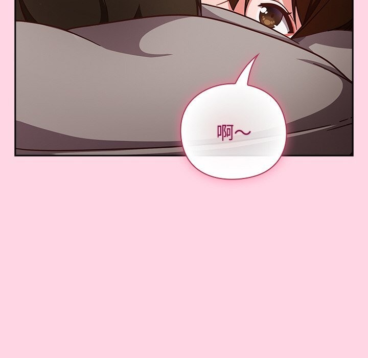 摸鱼生存指南 - 第13話 - page 114