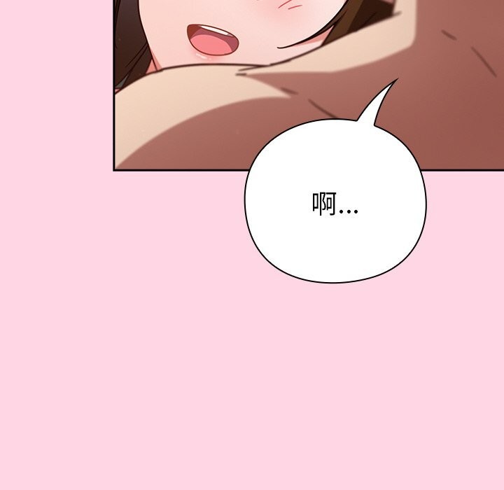 摸鱼生存指南 - 第13話 - page 122