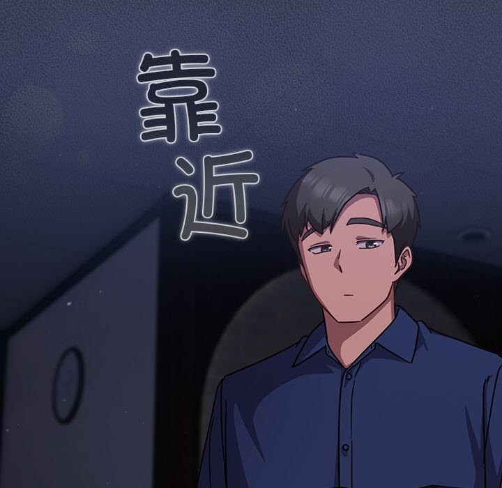 摸鱼生存指南 - 第13話 - page 156