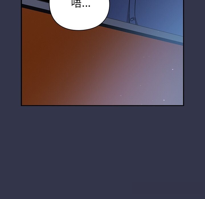 摸鱼生存指南 - 第13話 - page 162