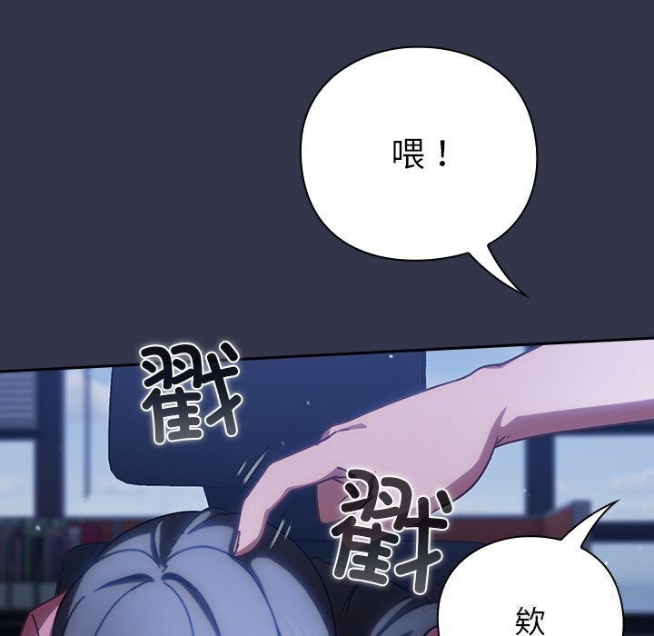 摸鱼生存指南 - 第13話 - page 166