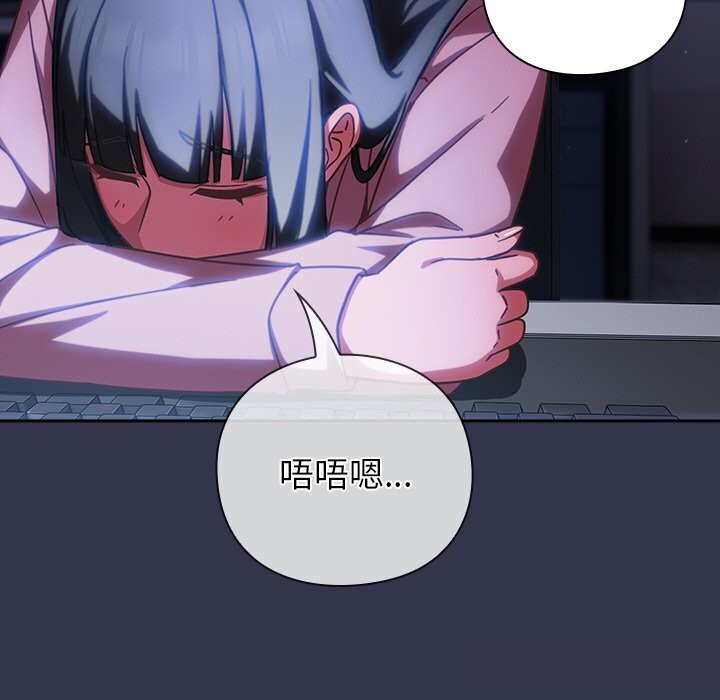 摸鱼生存指南 - 第13話 - page 167
