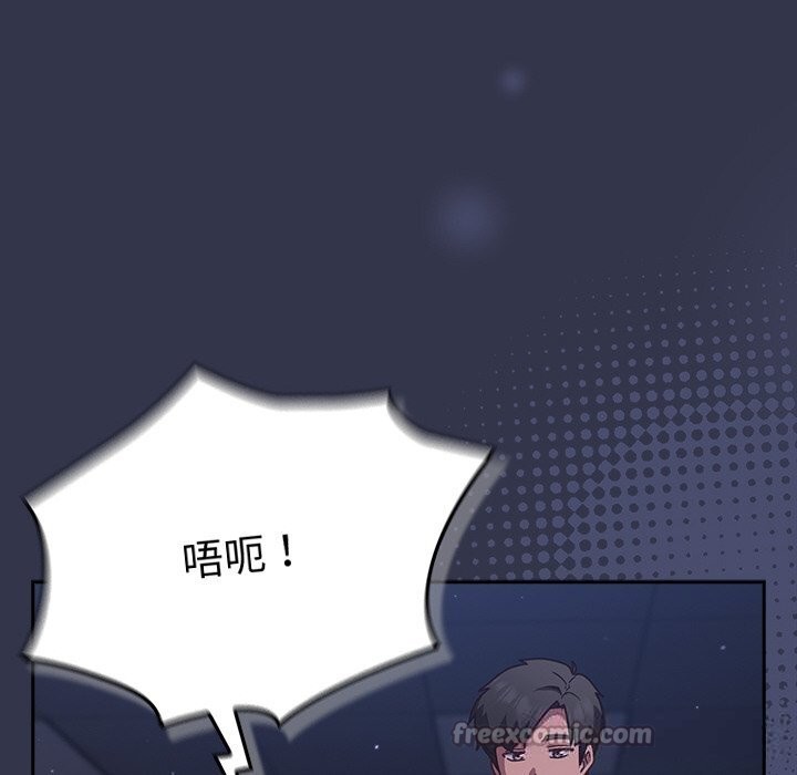 摸鱼生存指南 - 第13話 - page 168
