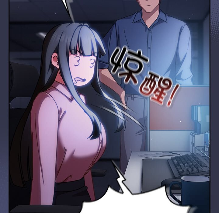摸鱼生存指南 - 第13話 - page 169