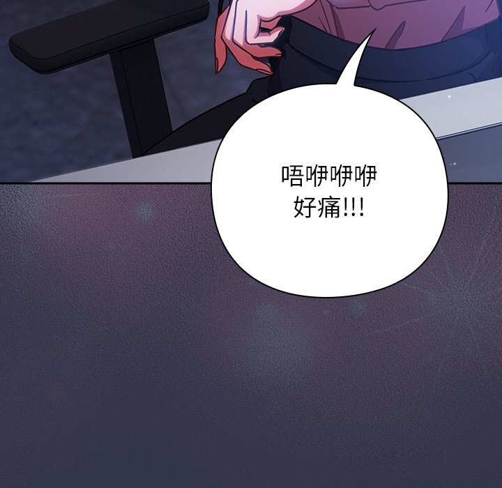 摸鱼生存指南 - 第13話 - page 181