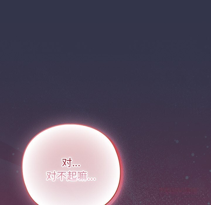 摸鱼生存指南 - 第13話 - page 184
