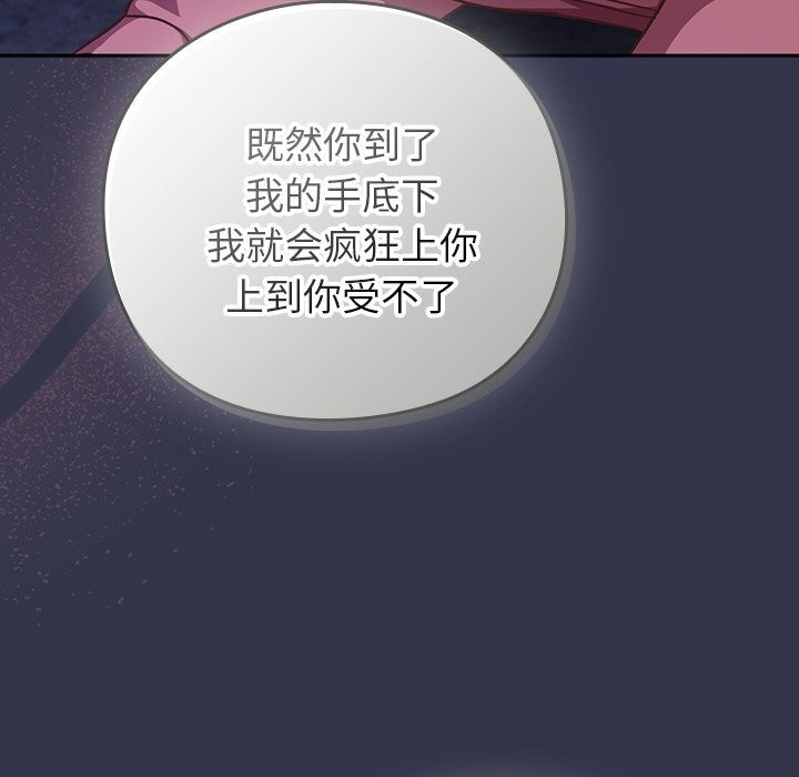 摸鱼生存指南 - 第13話 - page 203