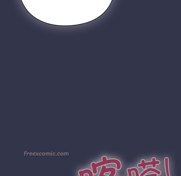 摸鱼生存指南 - 第13話 - page 206
