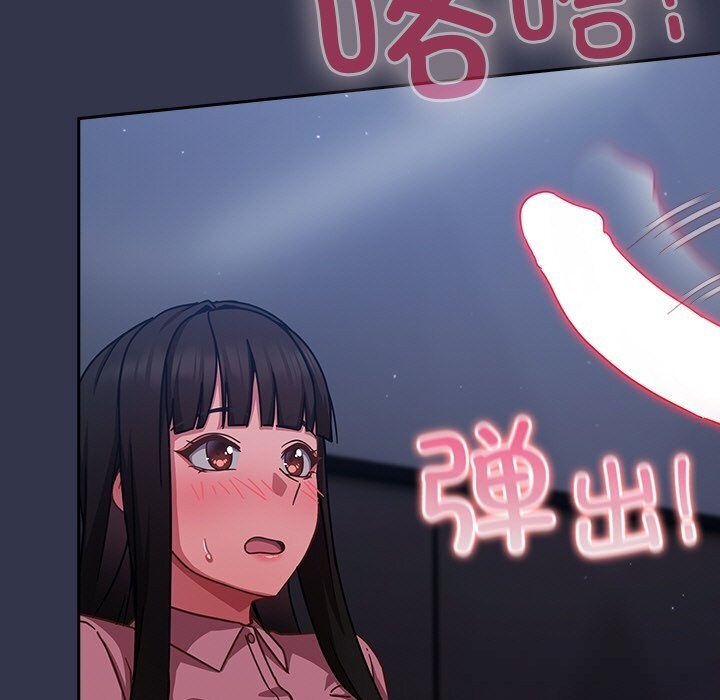 摸鱼生存指南 - 第13話 - page 207