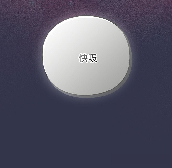 摸鱼生存指南 - 第13話 - page 212